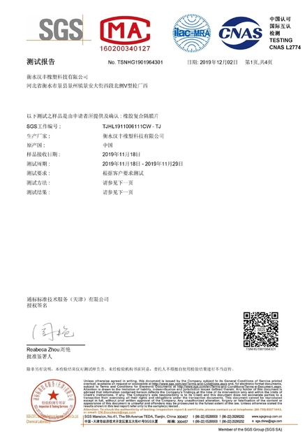 中国 Hongum Technology (Shanghai) Co., Ltd 認証